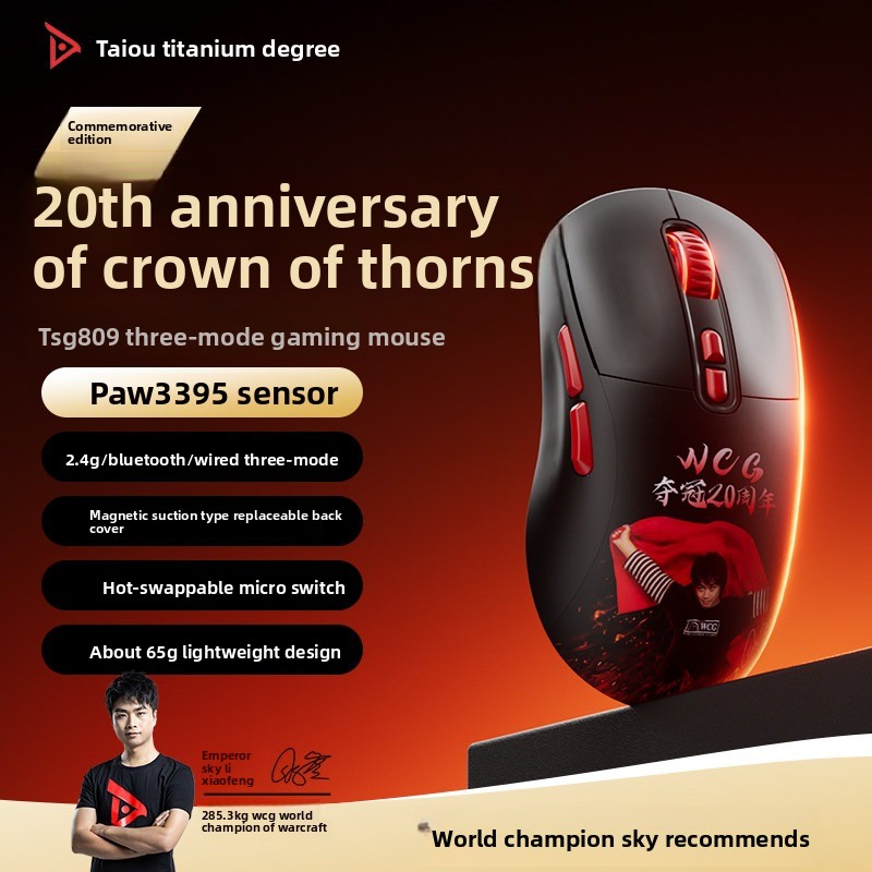 Souris de jeu Taidu TSG809 Umb - Pc Gaming Umbrella avis et prix